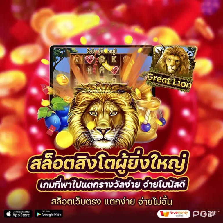 PG ฝาก 20 ได้โบนัสเพียบ เกมสล็อตออนไลน์ยอดนิยม