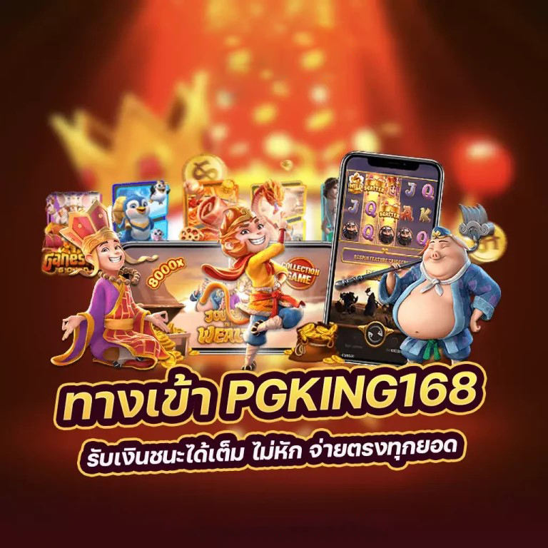 W88 เกมออนไลน์ ผ่านมือถือ ได้เงินจริง พร้อมโบนัสฟรี