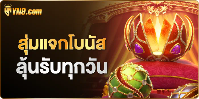 การสำรวจโลกของเกม สล็อต 44