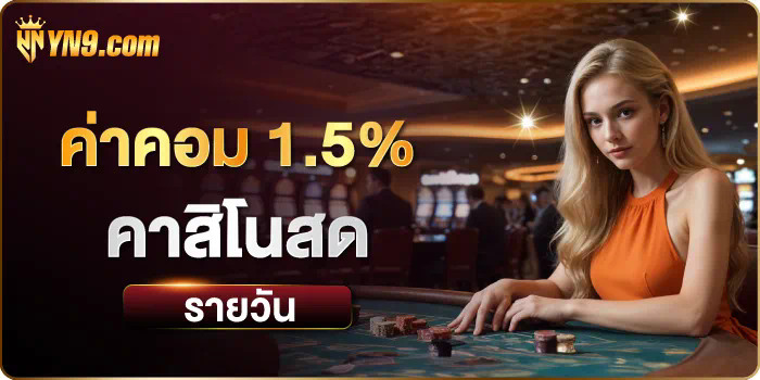 jili slot สมาชิกใหม่ รับโบนัสฟรีและเครดิตฟรี