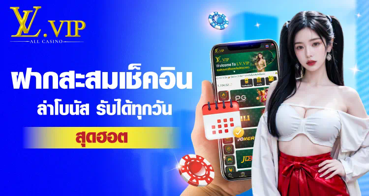 ทดลองเล่นเกมสล็อตฟรี โบนัสฟรี ได้เงินจริง